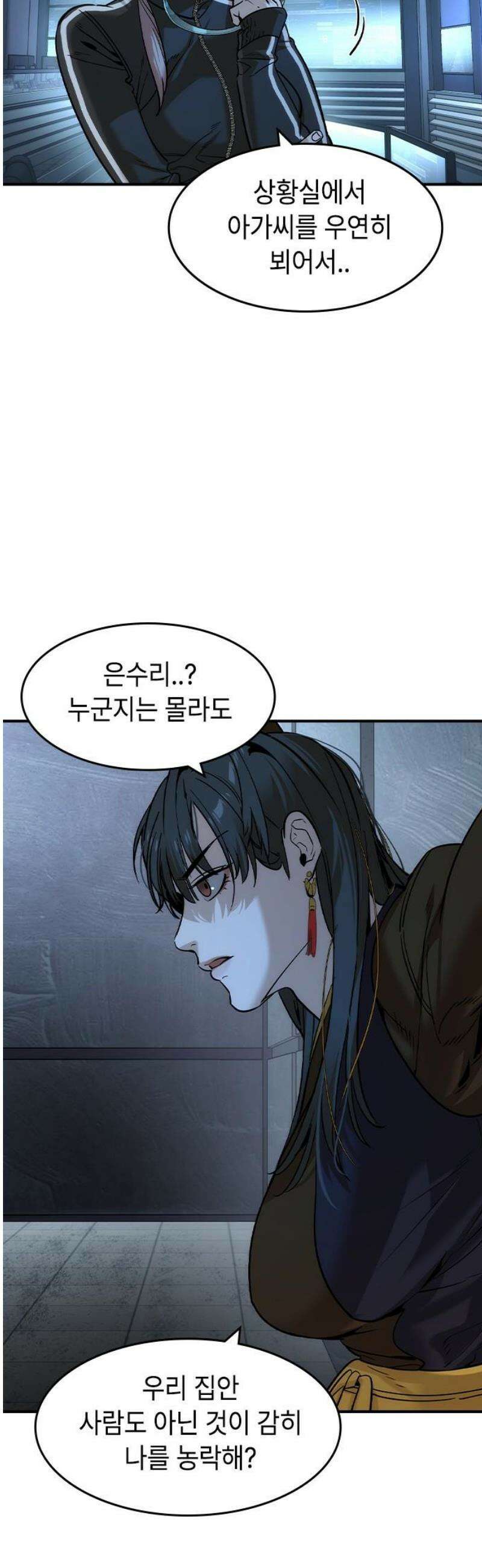 귀공자 46화 3
