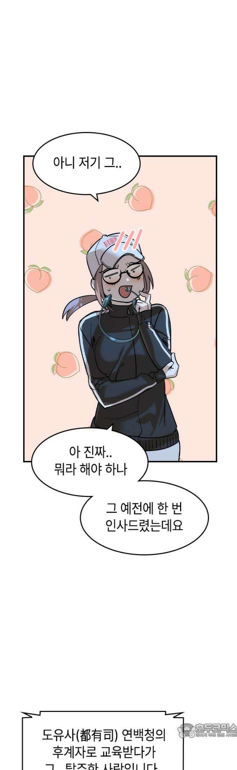 귀공자 46화 4