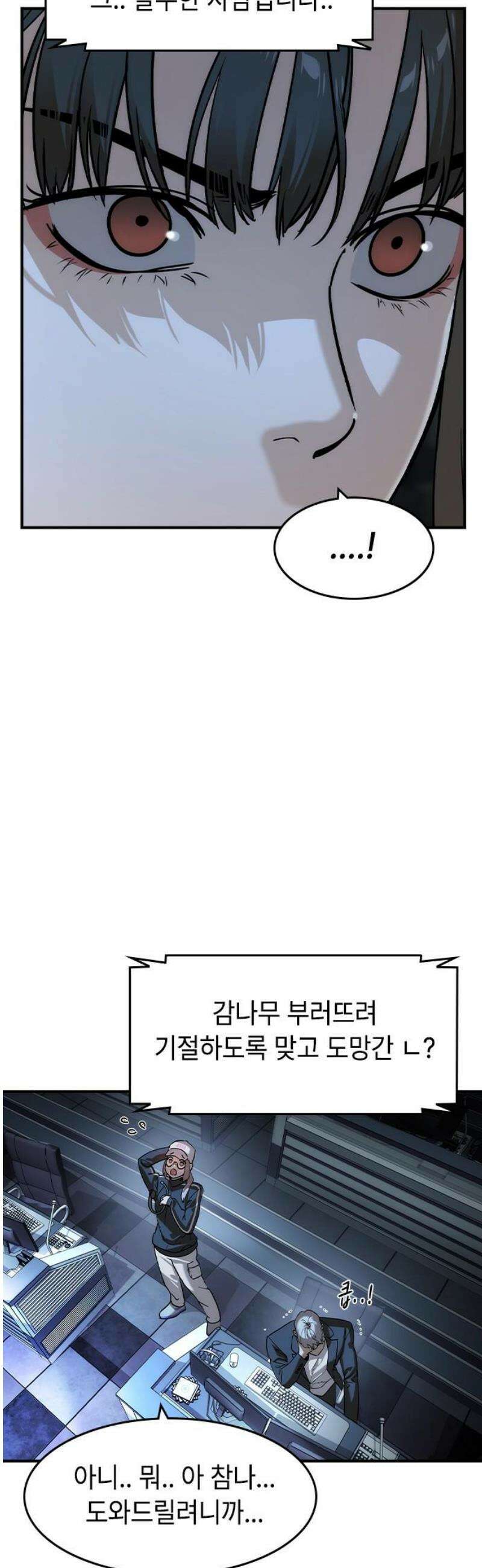 귀공자 46화 5