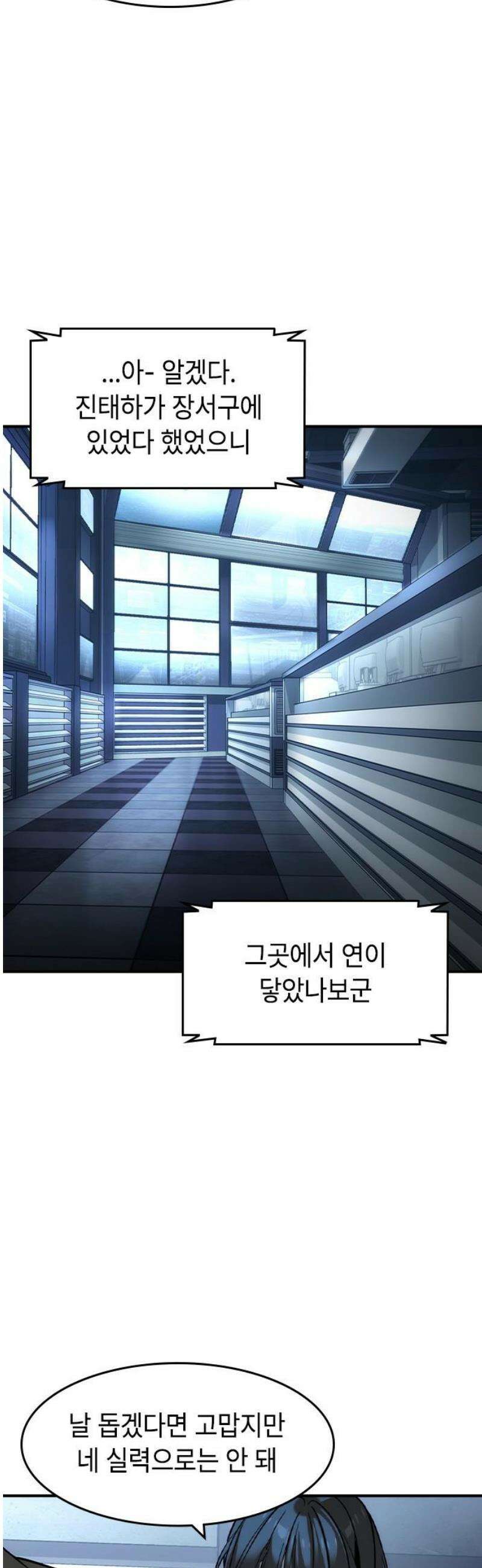 귀공자 46화 6