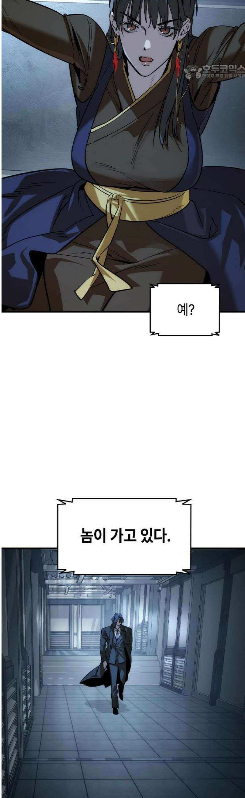 귀공자 46화 7