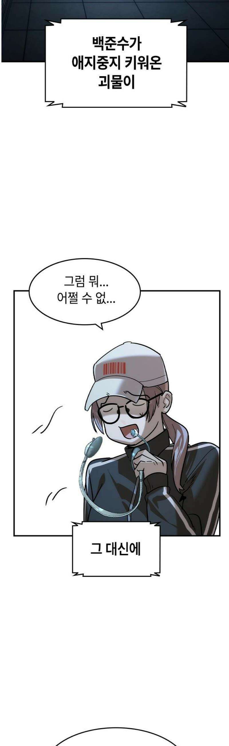 귀공자 46화 8