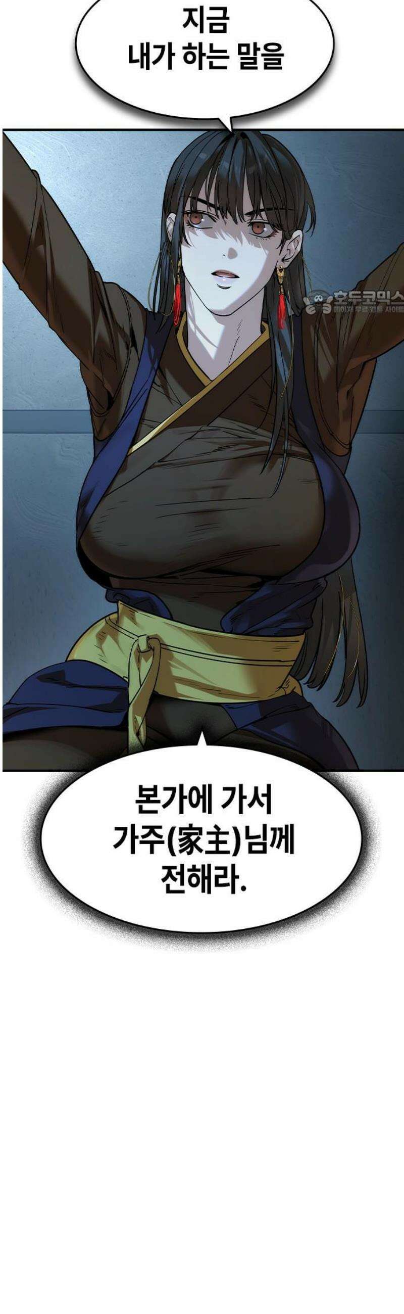귀공자 46화 9