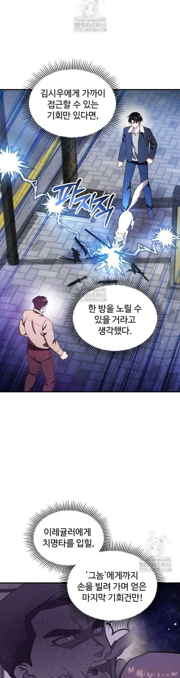 우리 교황님 좀 말려주세요 53화 7