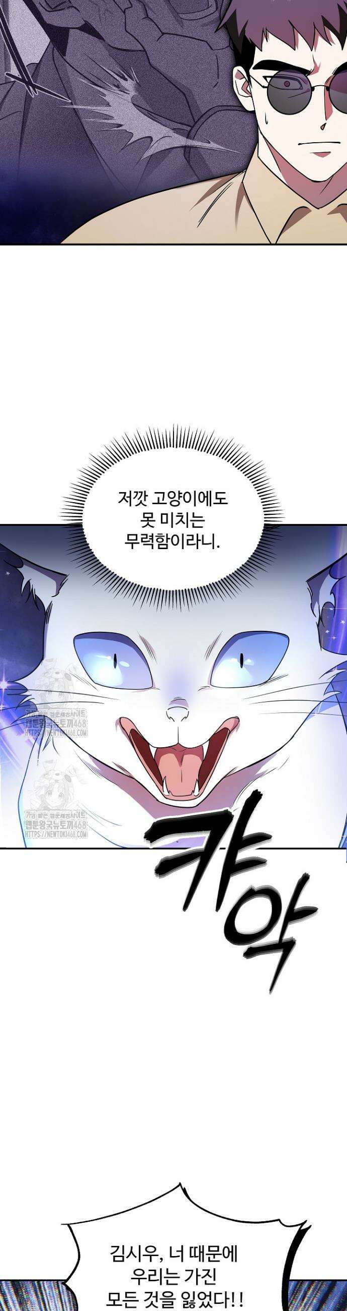 우리 교황님 좀 말려주세요 53화 8