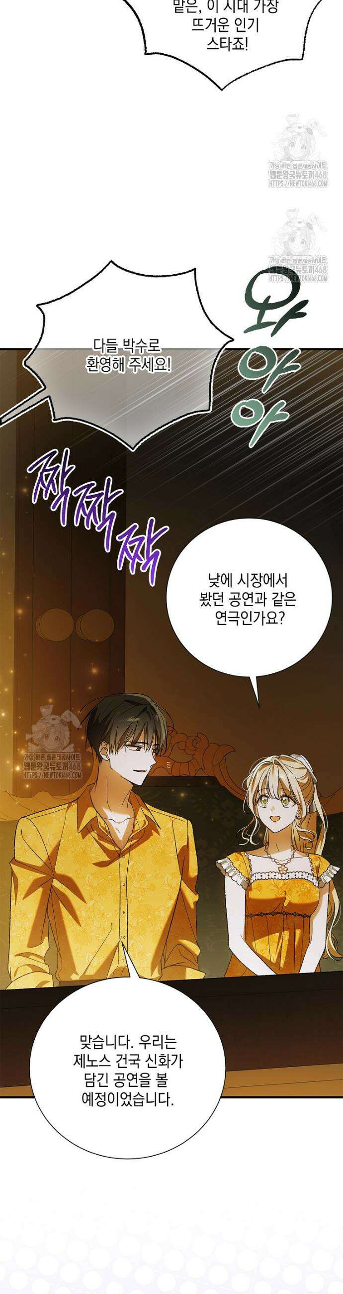 다정한 그대를 지키는 방법 외전 28화 7