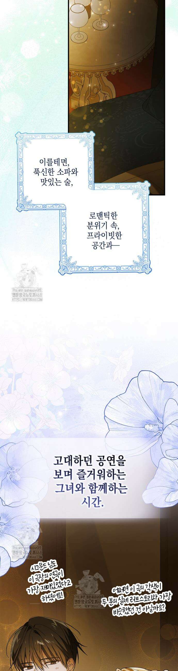 다정한 그대를 지키는 방법 외전 28화 9
