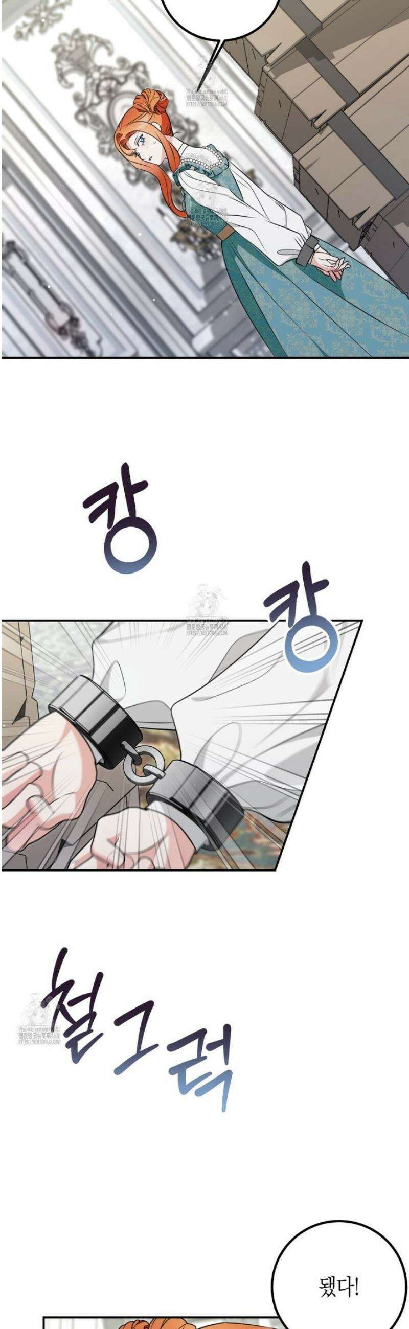결혼 말고, 파산하고 싶습니다 32화 3