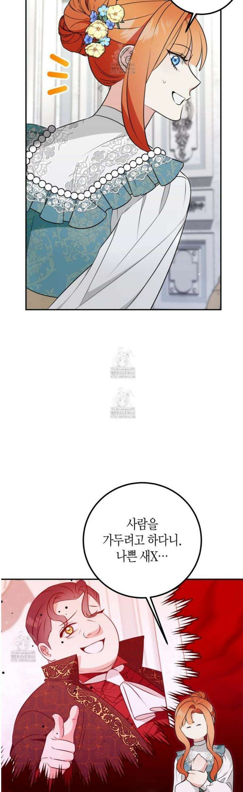 결혼 말고, 파산하고 싶습니다 32화 4