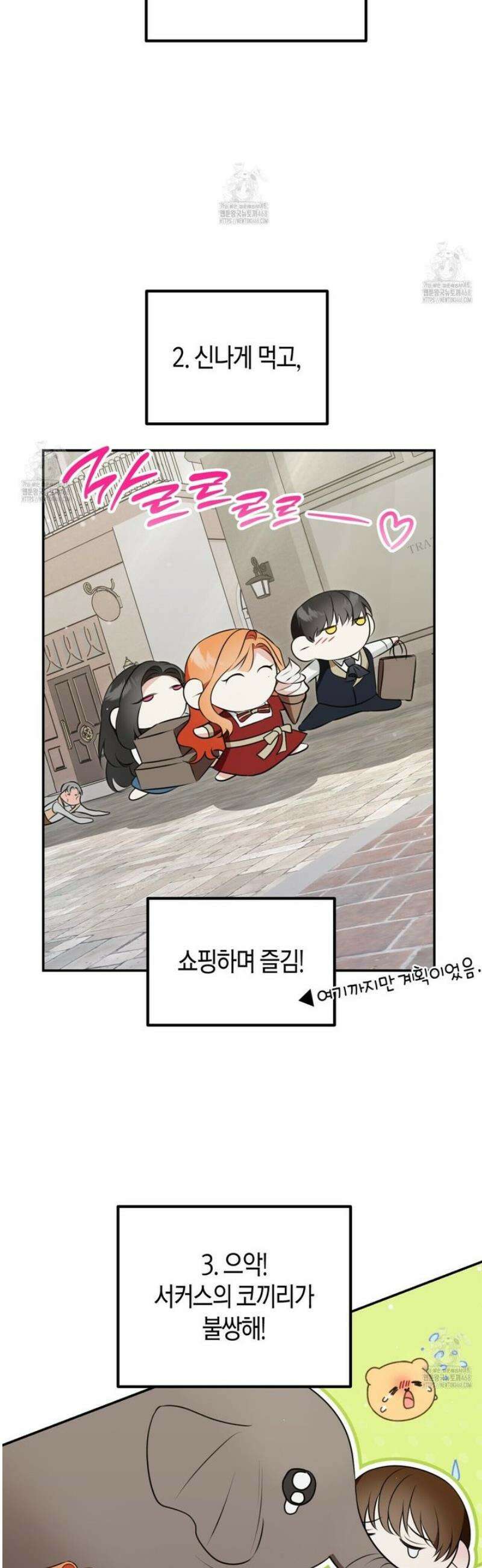 결혼 말고, 파산하고 싶습니다 32화 6