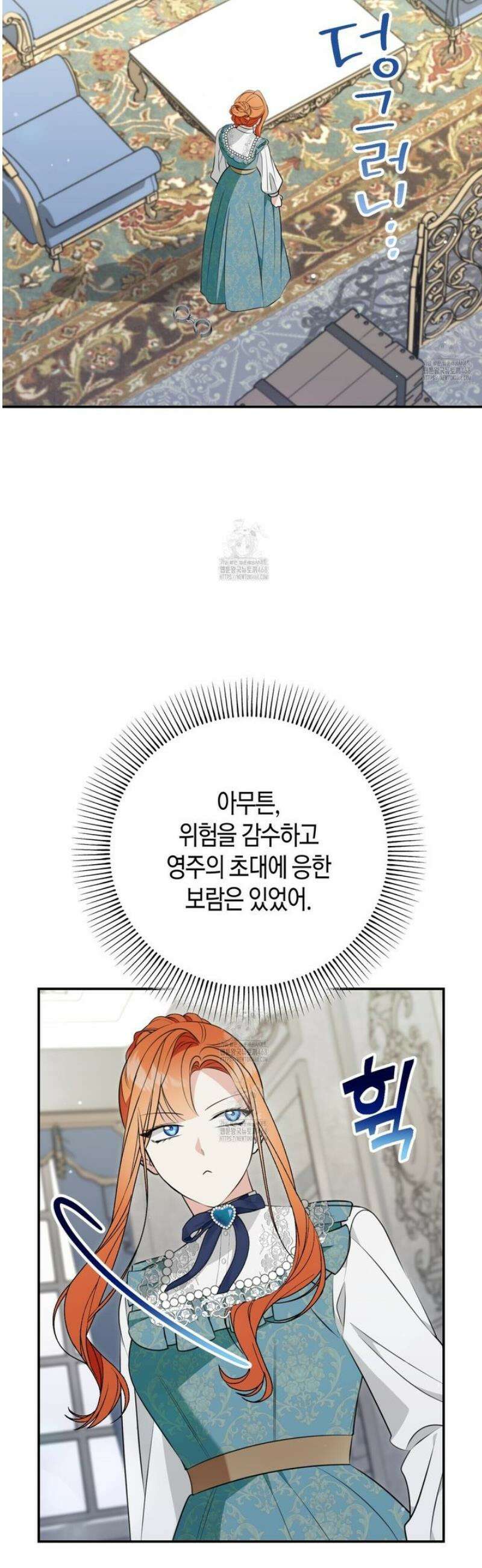 결혼 말고, 파산하고 싶습니다 32화 8