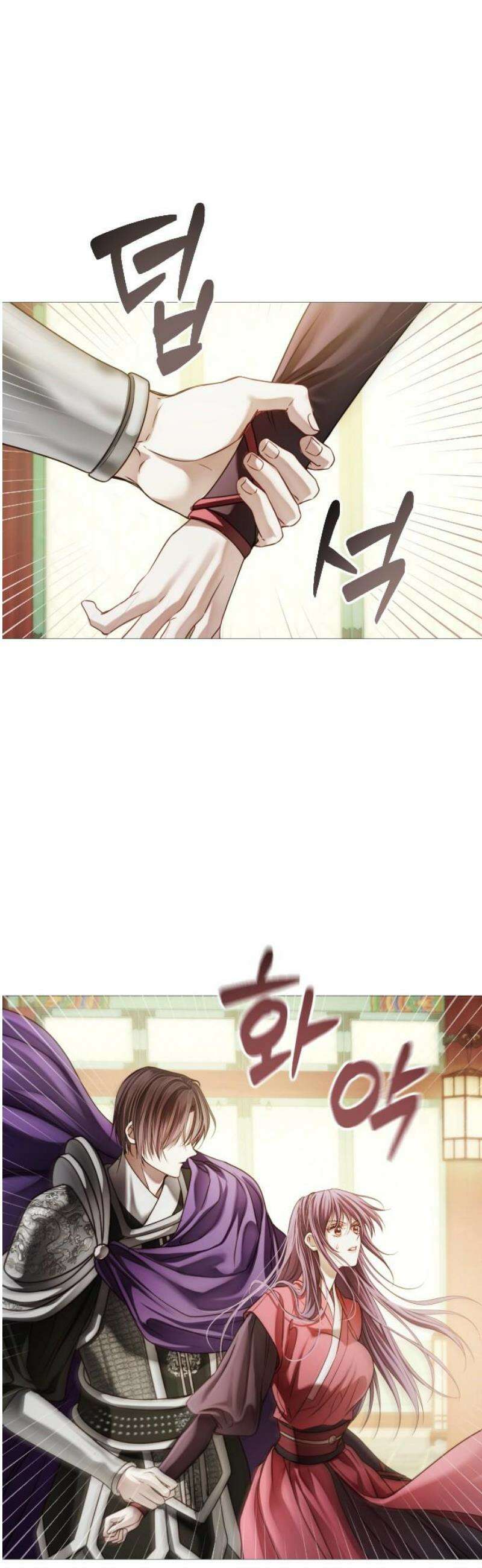 눈 감은 하늘의 기사 12화 5
