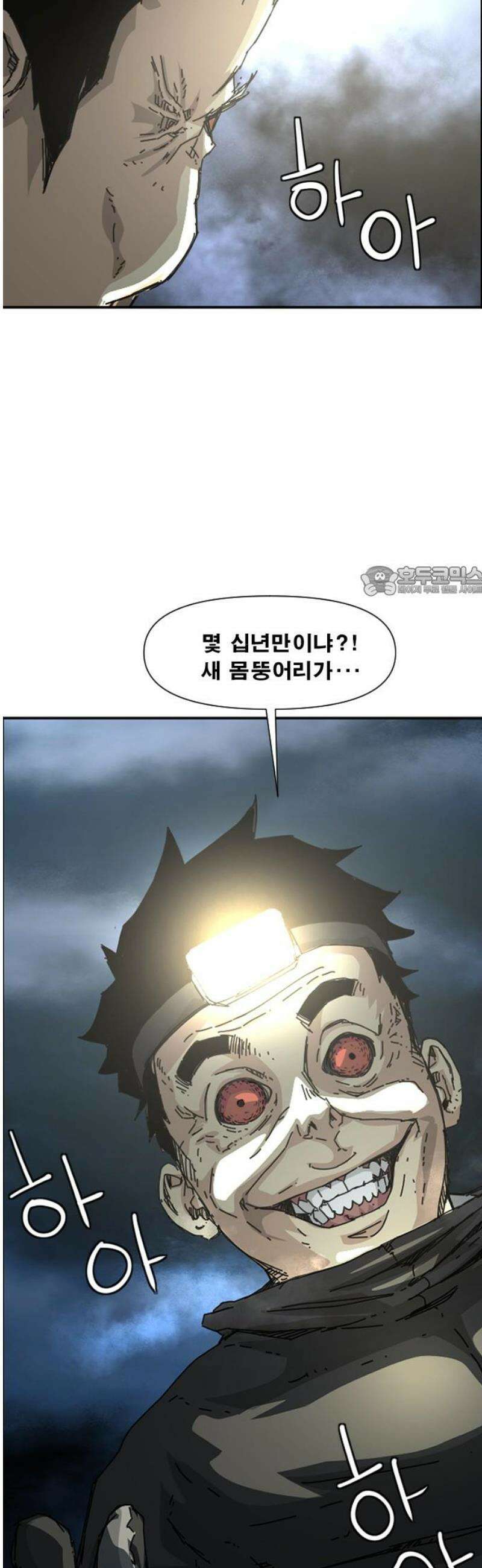 축살 6화 11
