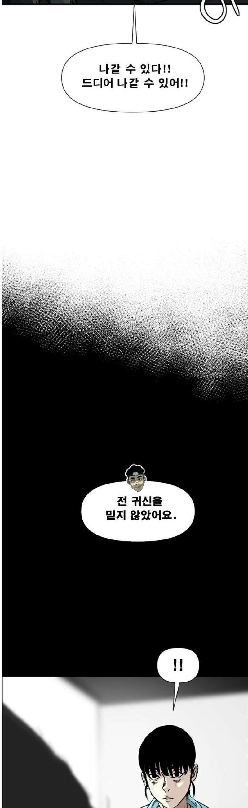축살 6화 12