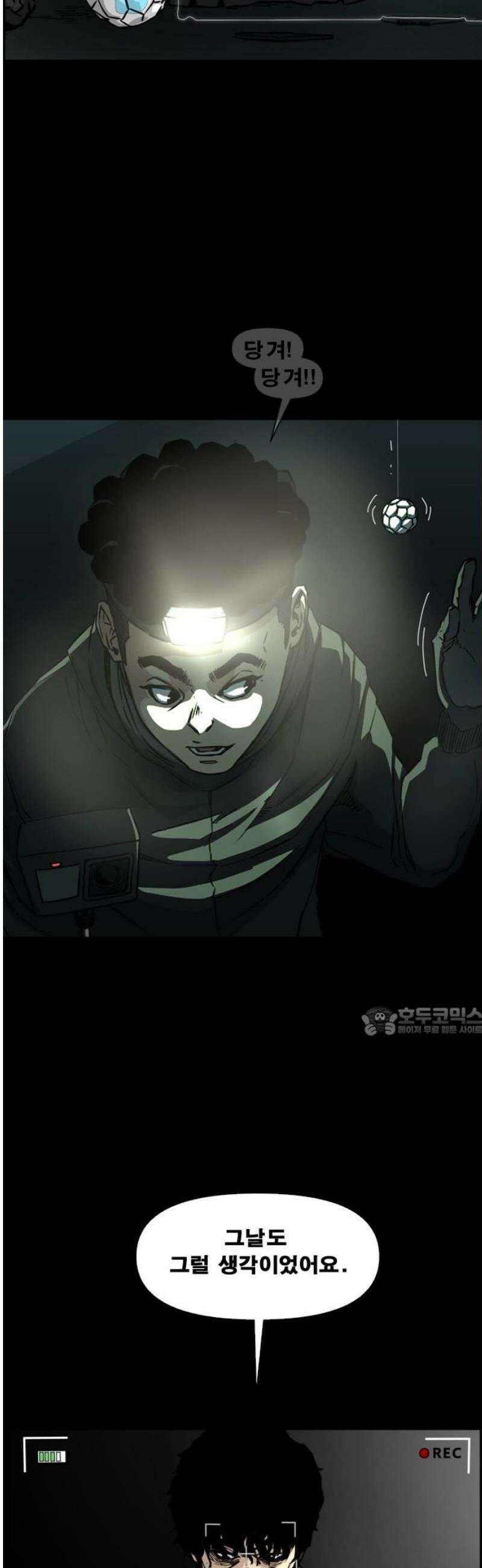 축살 6화 15