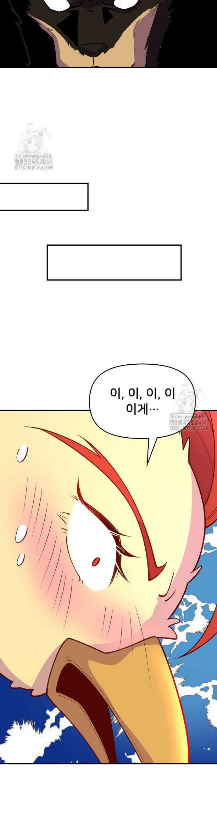 알고 보니 최강 신선 154화 4