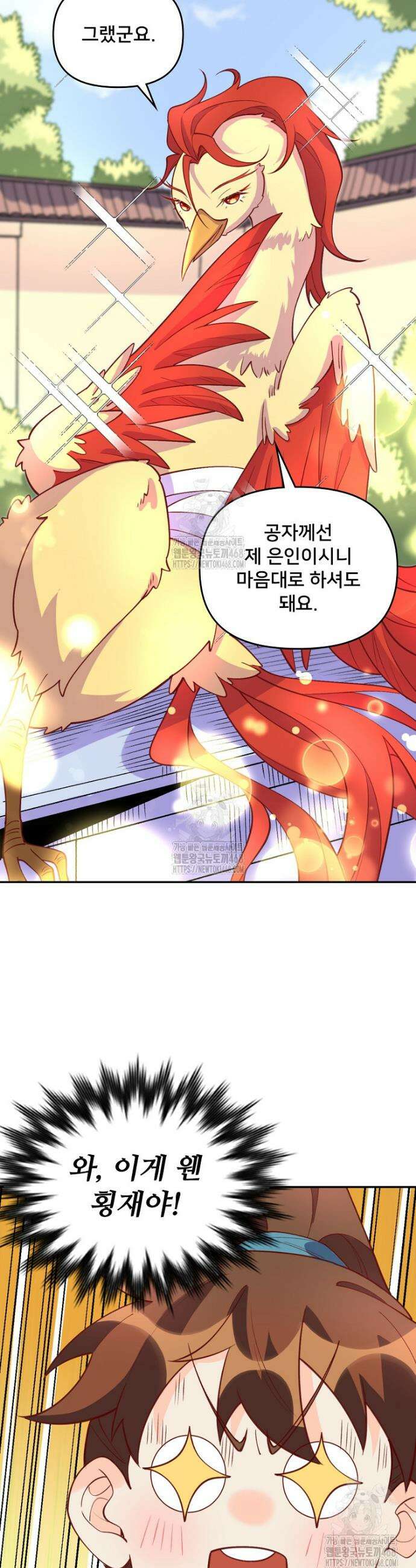 알고 보니 최강 신선 154화 6
