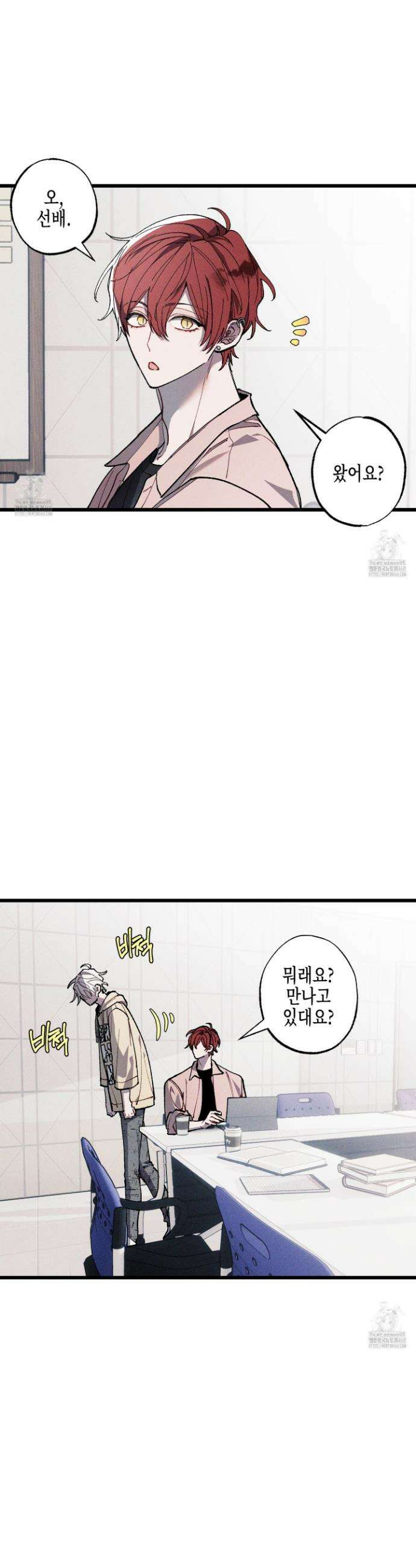 블루 네임 프레셔 25화 2