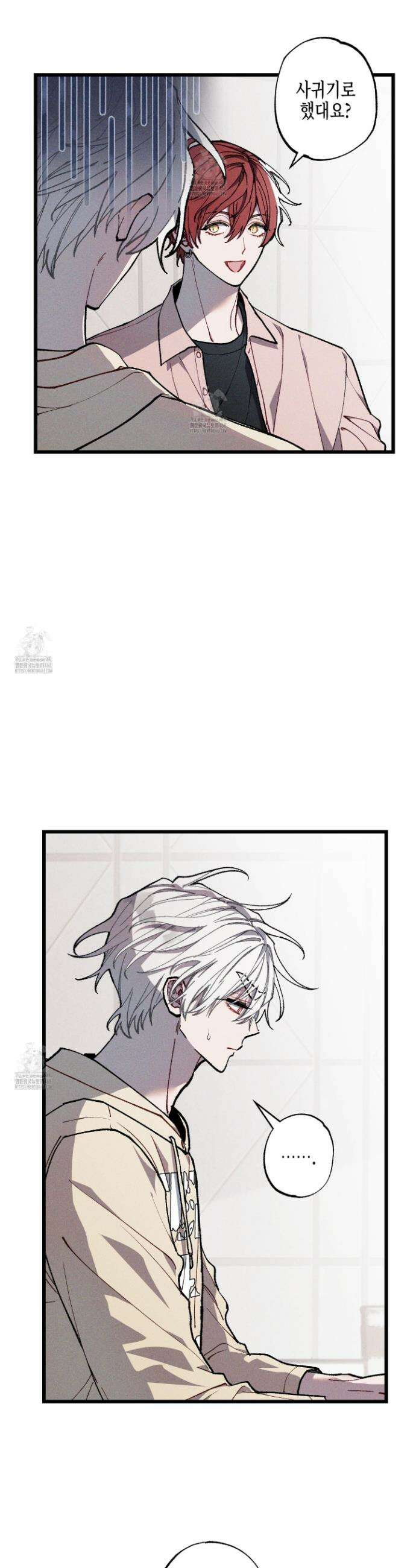 블루 네임 프레셔 25화 3