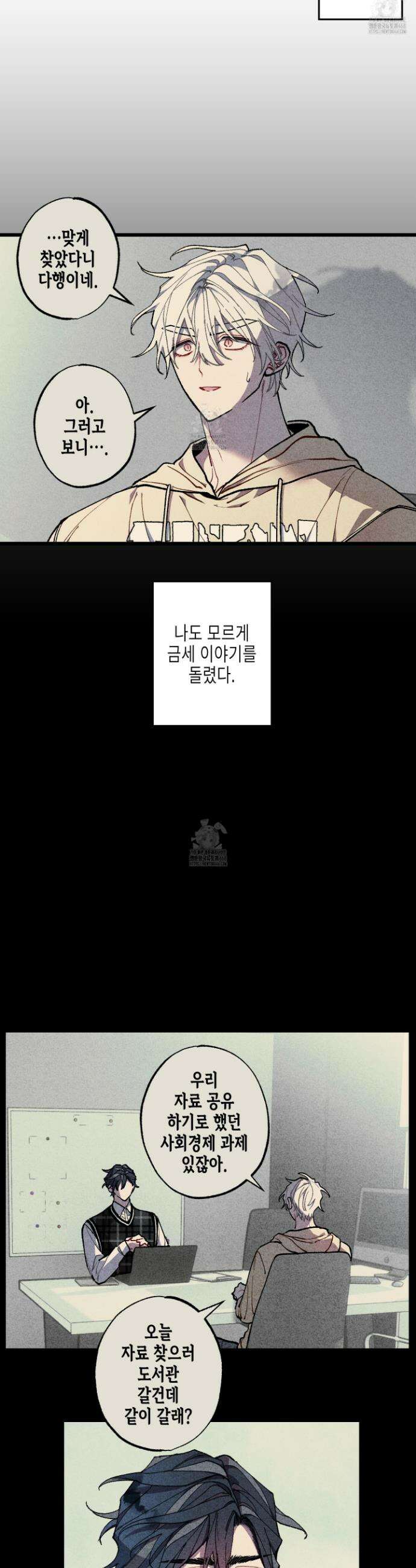 블루 네임 프레셔 25화 5