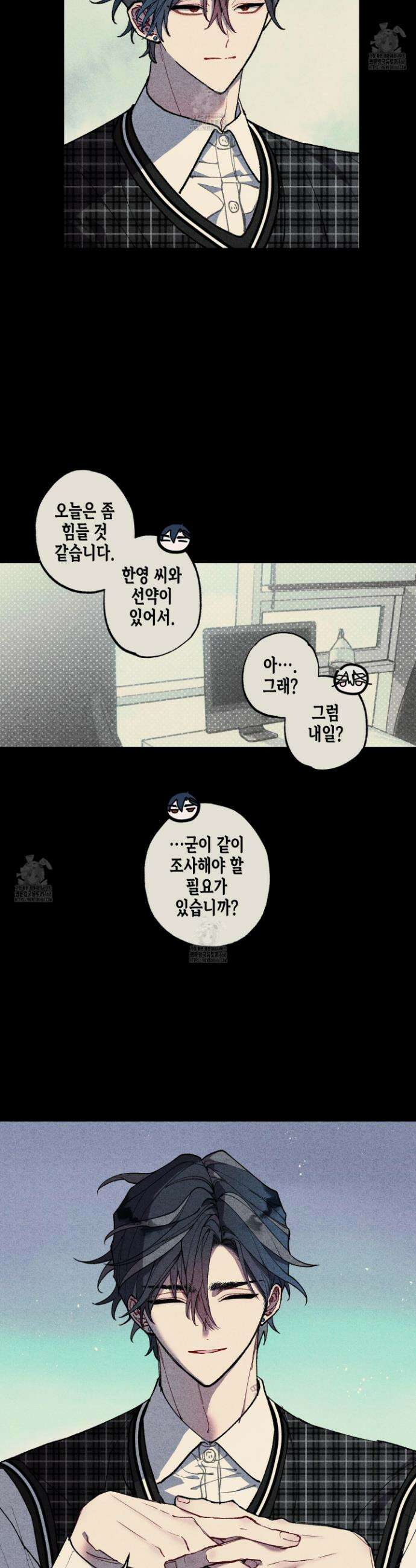 블루 네임 프레셔 25화 6
