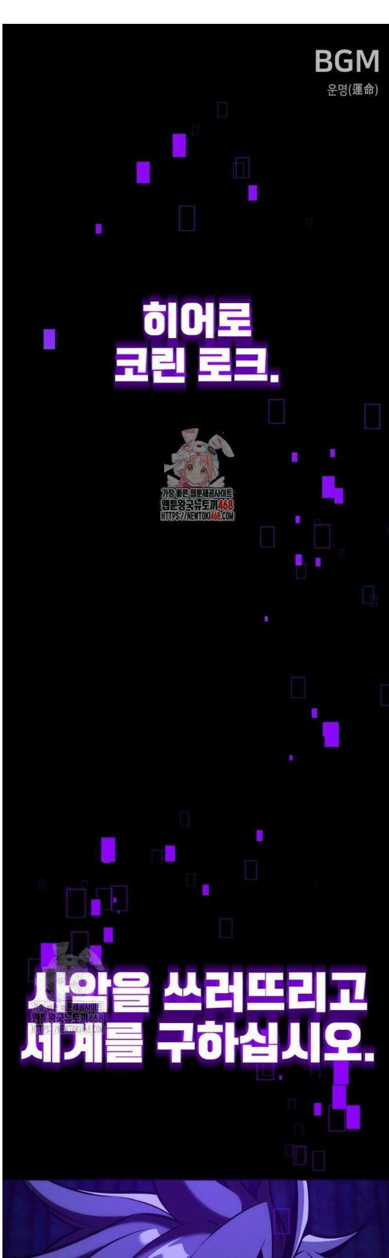 아카데미 플레이어를 죽였다 81화 1