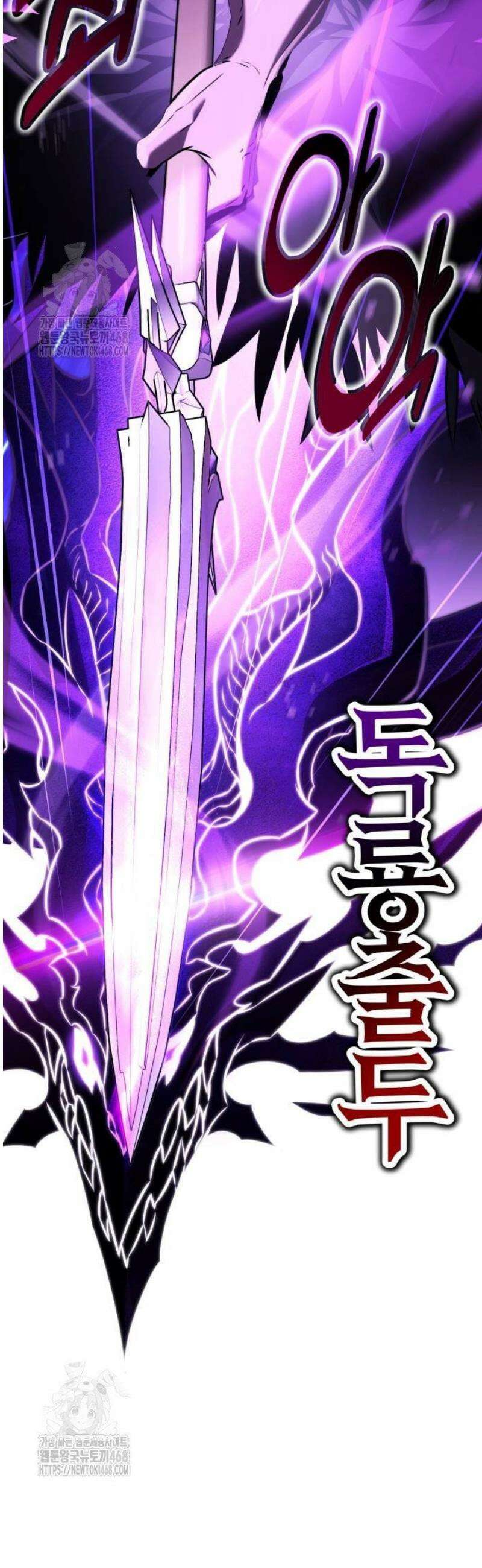 아카데미 플레이어를 죽였다 81화 23