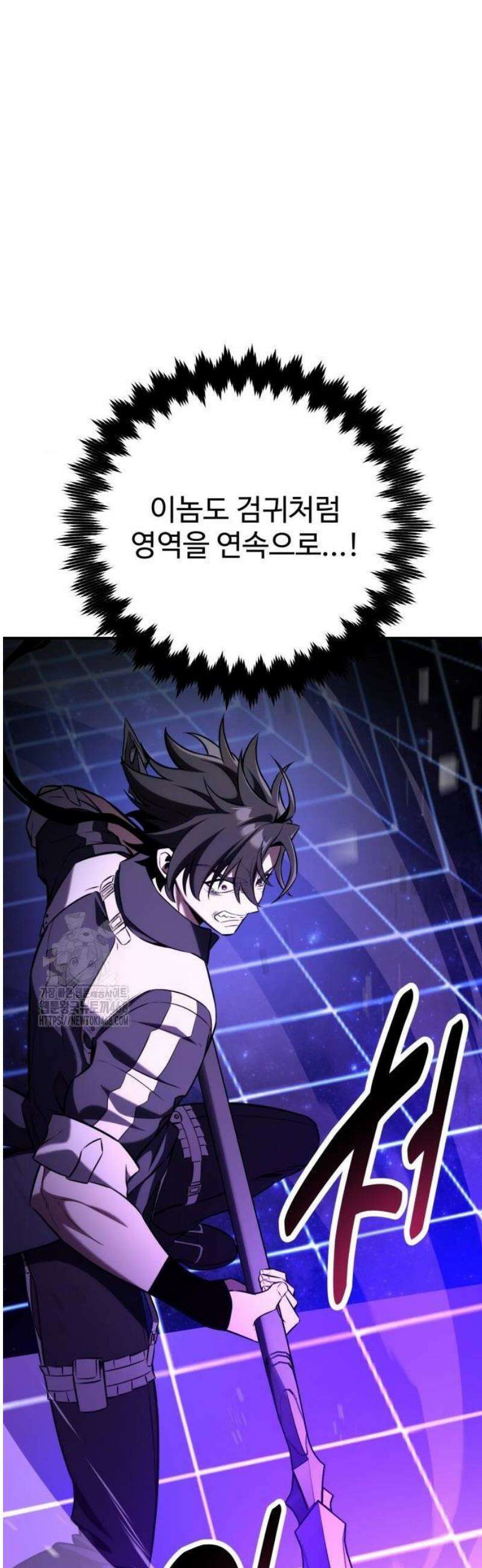 아카데미 플레이어를 죽였다 81화 24
