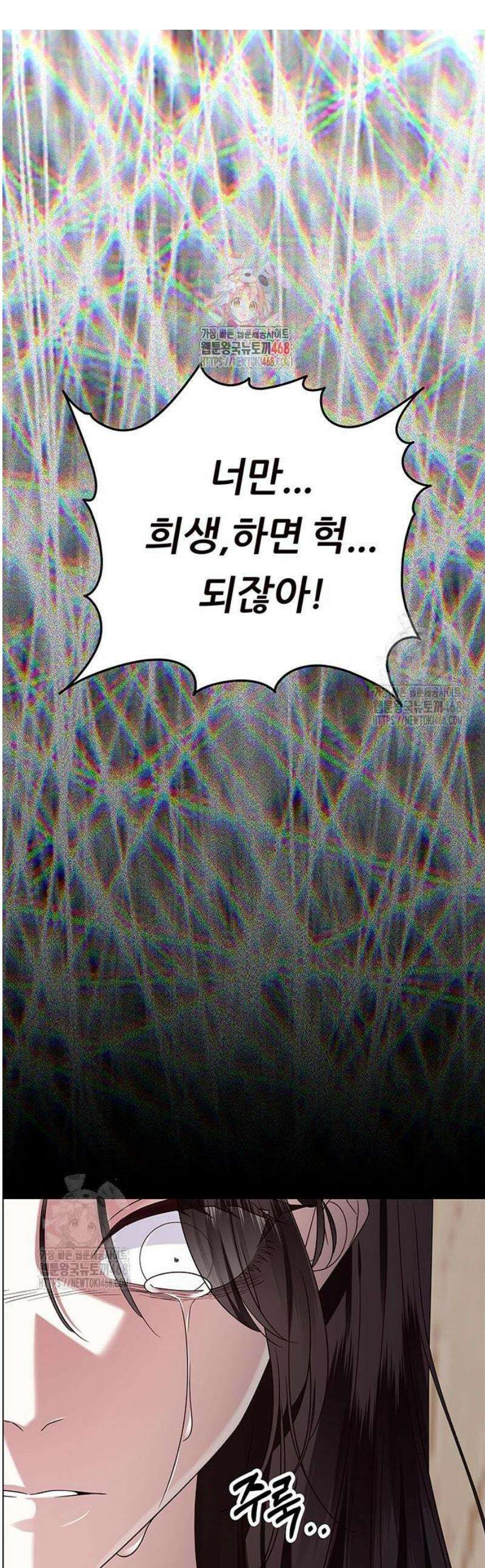 첫 고백 5화 - 결혼한다고? 1