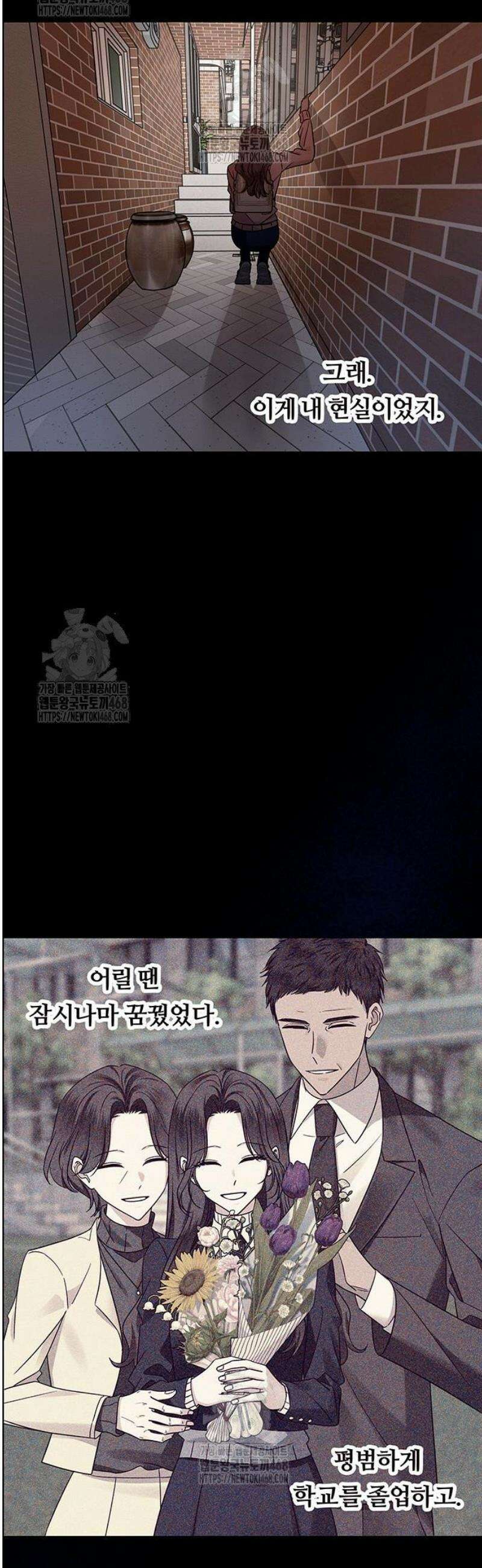 첫 고백 5화 - 결혼한다고? 6