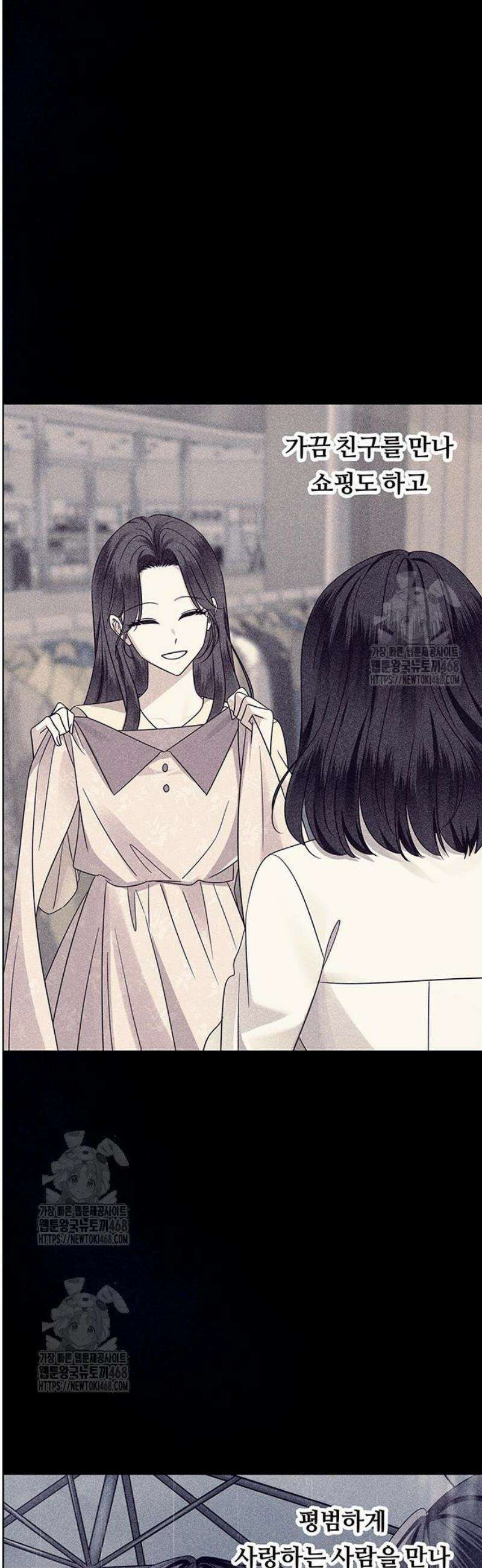 첫 고백 5화 - 결혼한다고? 7