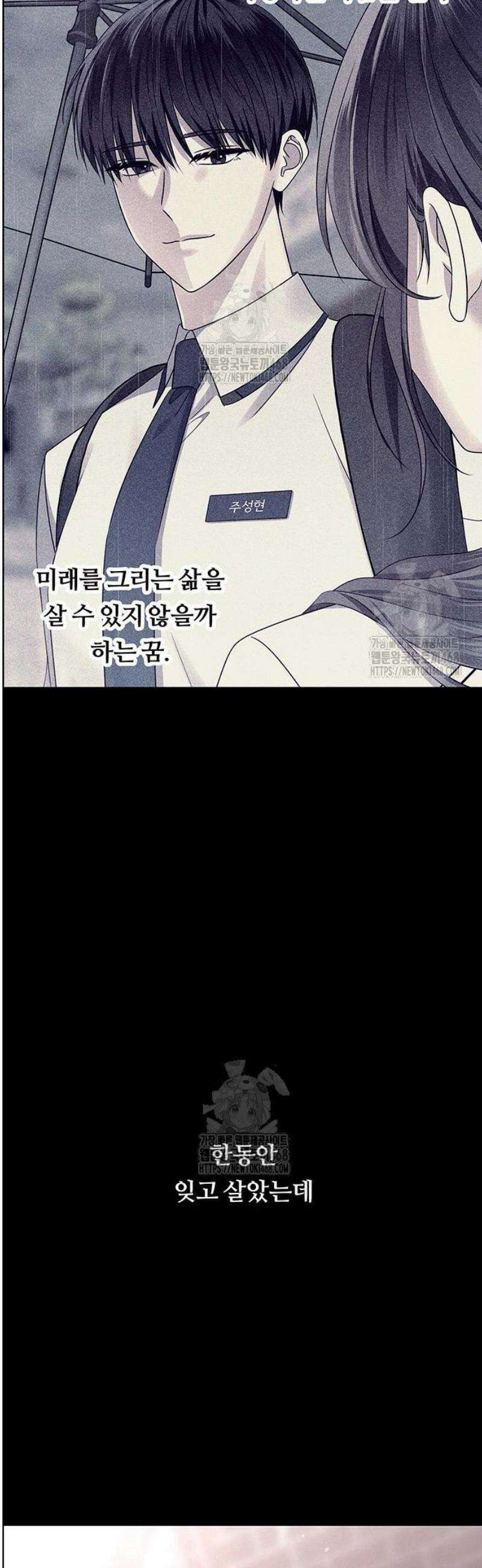 첫 고백 5화 - 결혼한다고? 8