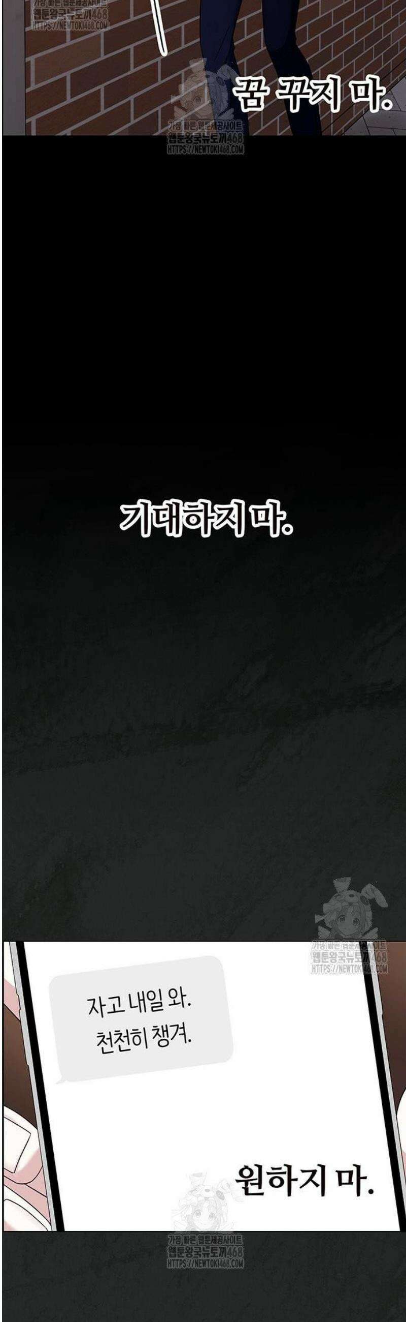 첫 고백 5화 - 결혼한다고? 11