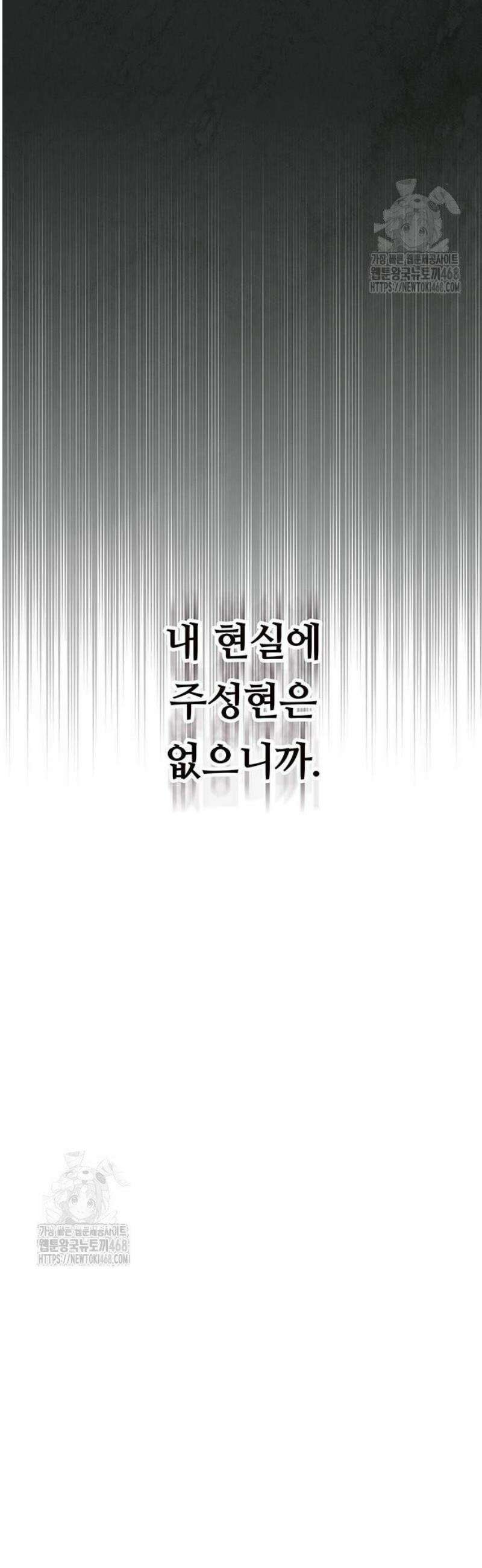 첫 고백 5화 - 결혼한다고? 12
