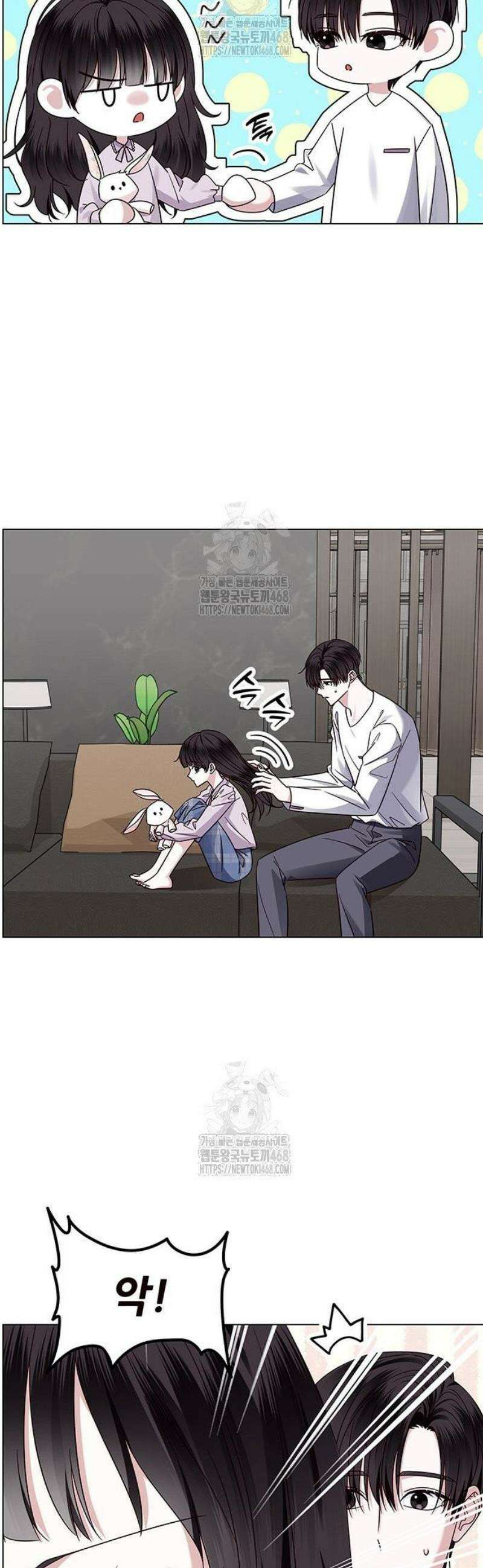 첫 고백 5화 - 결혼한다고? 17