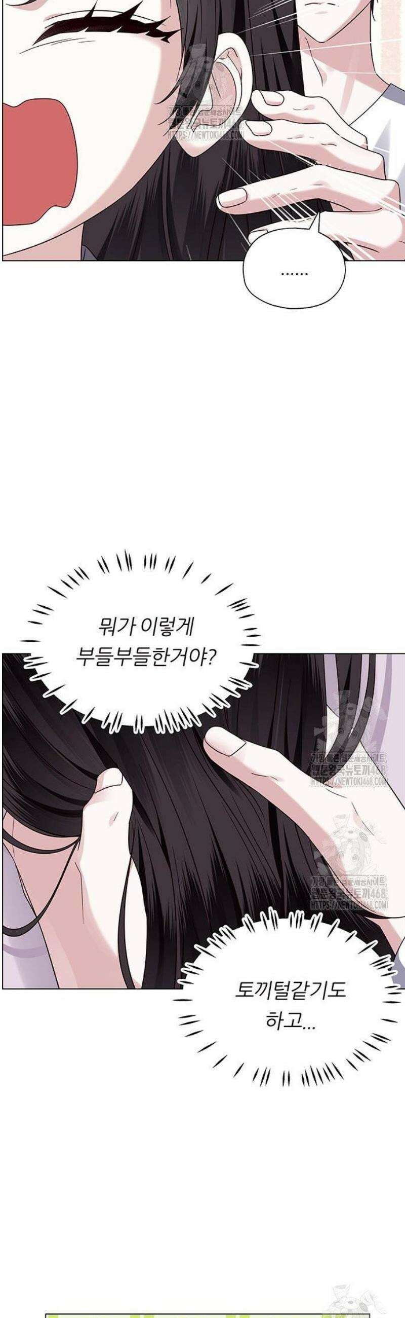 첫 고백 5화 - 결혼한다고? 18