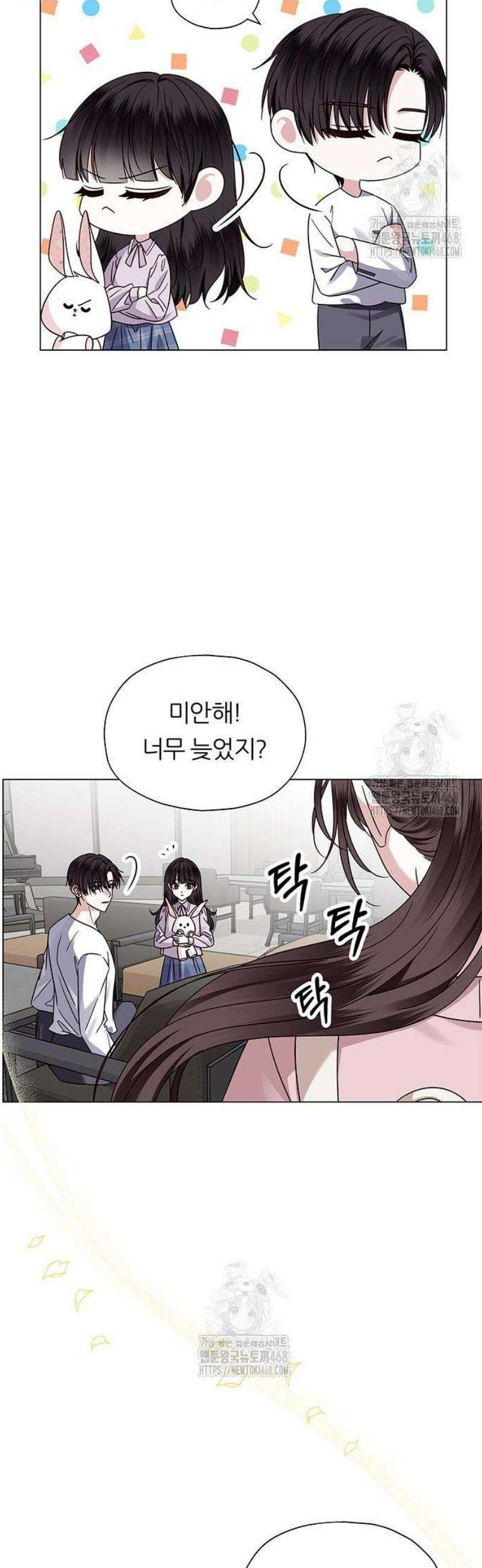 첫 고백 5화 - 결혼한다고? 22