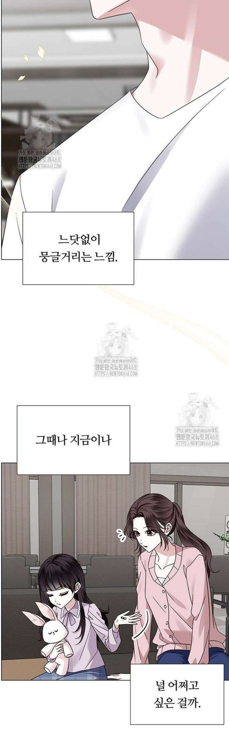 첫 고백 5화 - 결혼한다고? 24