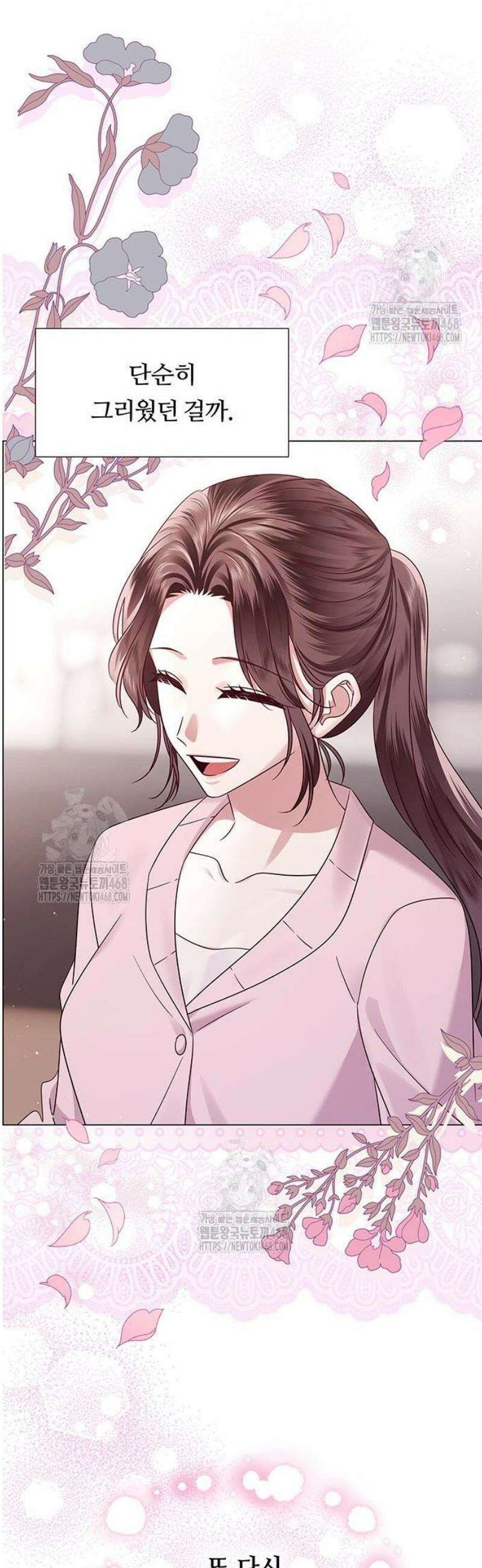 첫 고백 5화 - 결혼한다고? 25