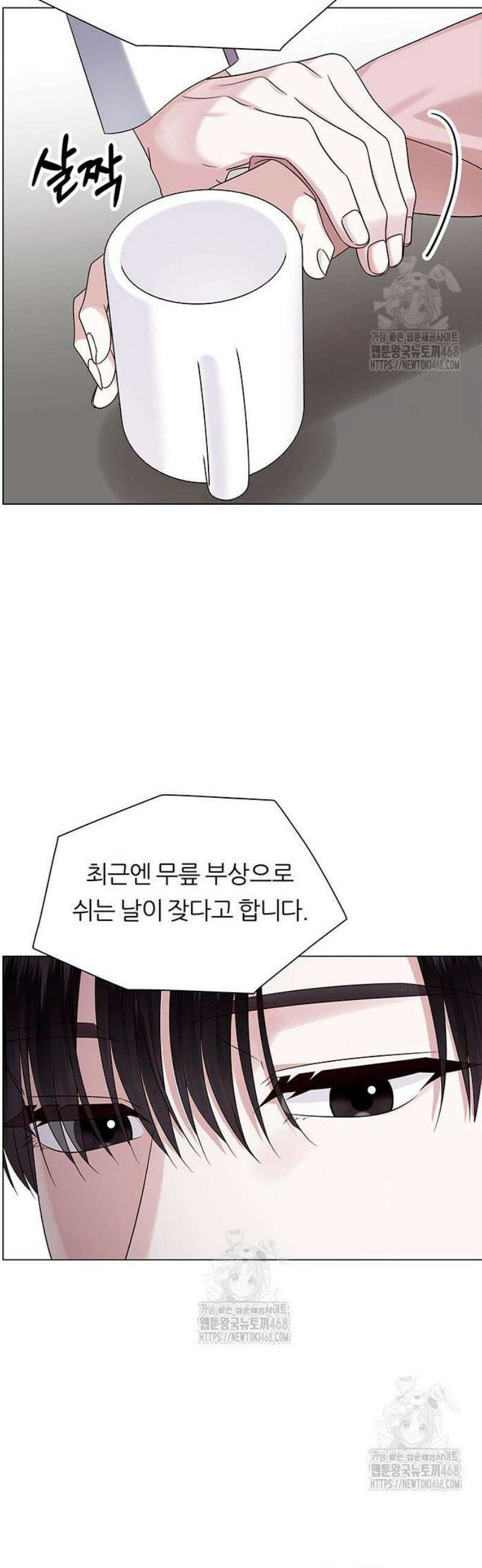첫 고백 5화 - 결혼한다고? 29