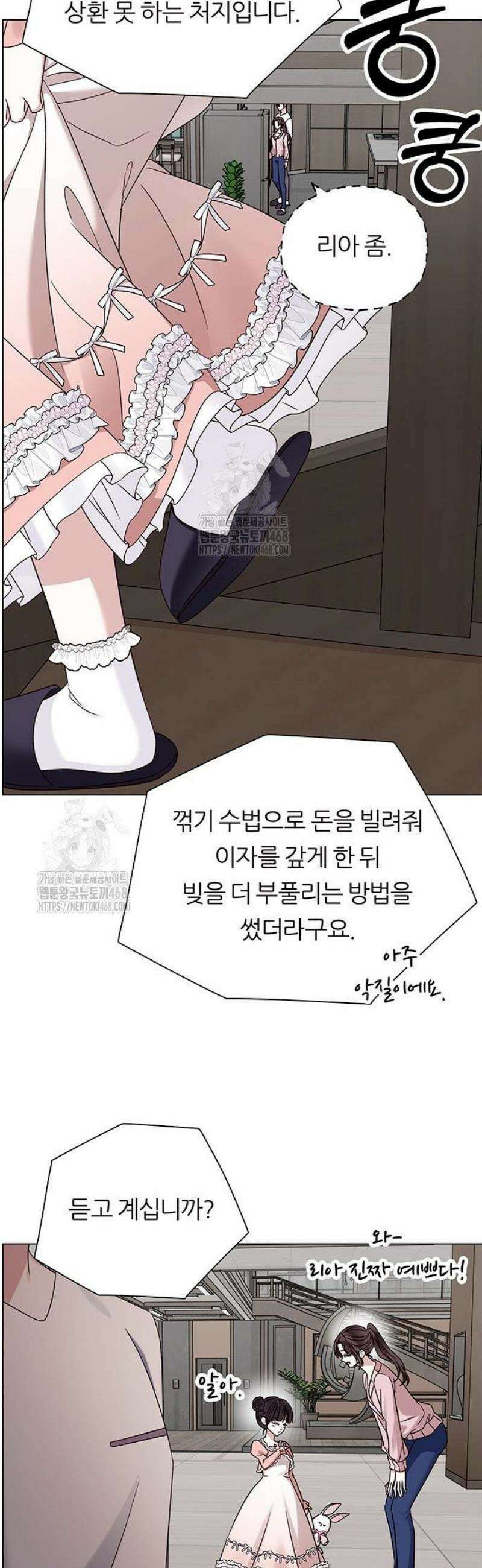 첫 고백 5화 - 결혼한다고? 31