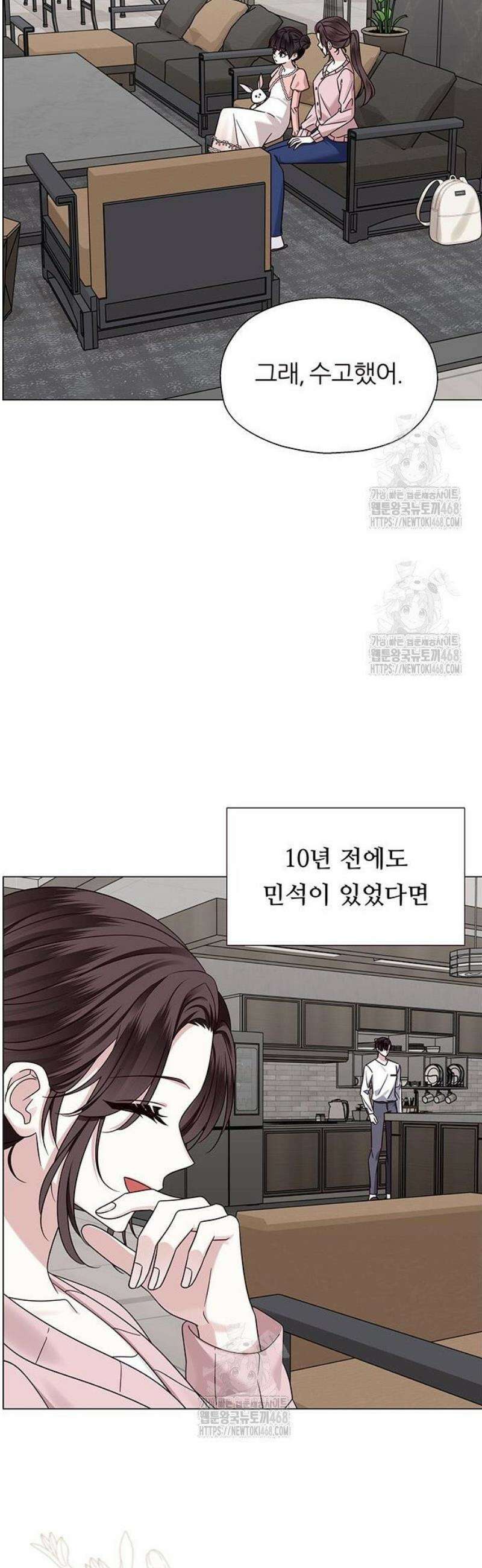 첫 고백 5화 - 결혼한다고? 38