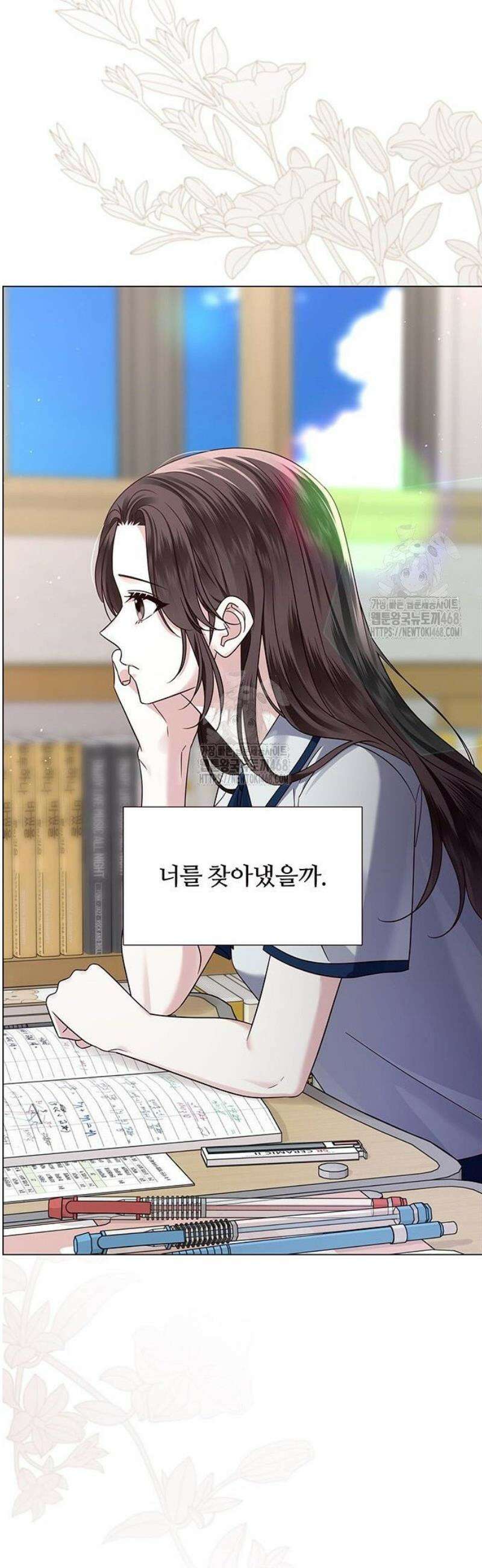 첫 고백 5화 - 결혼한다고? 39