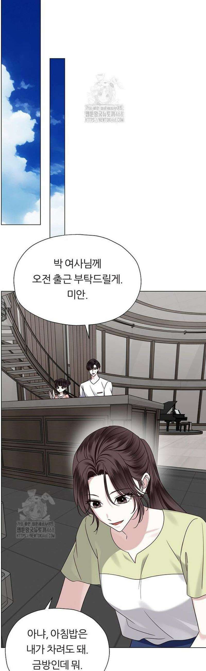 첫 고백 5화 - 결혼한다고? 41