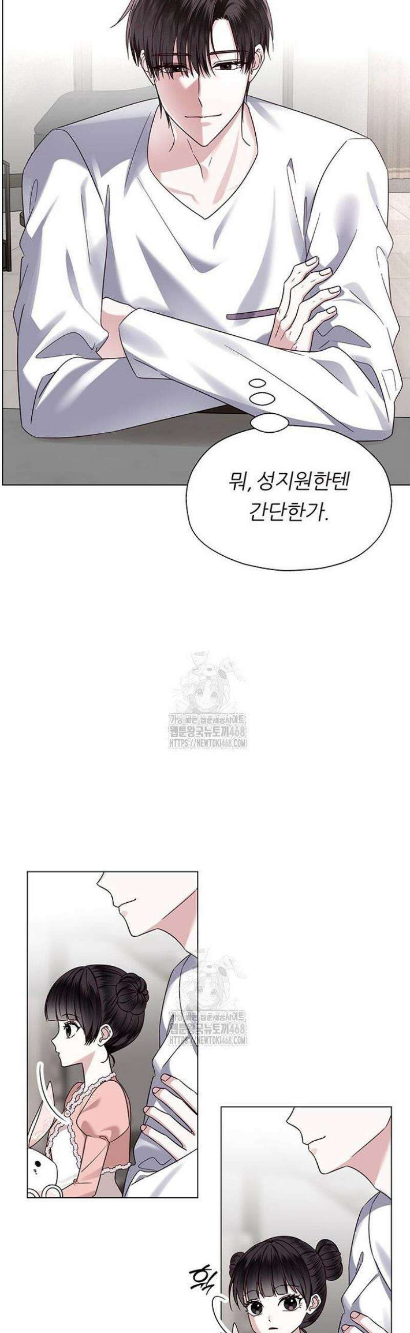 첫 고백 5화 - 결혼한다고? 43