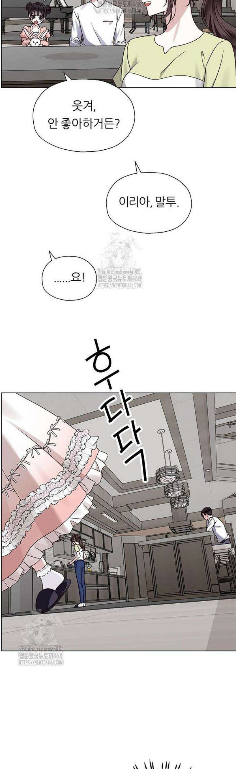 첫 고백 5화 - 결혼한다고? 48