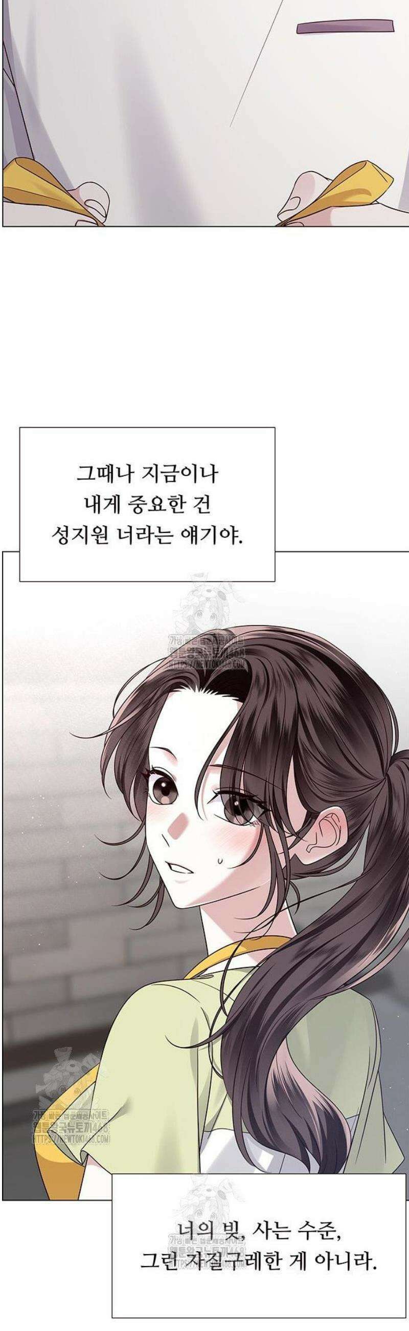 첫 고백 5화 - 결혼한다고? 53