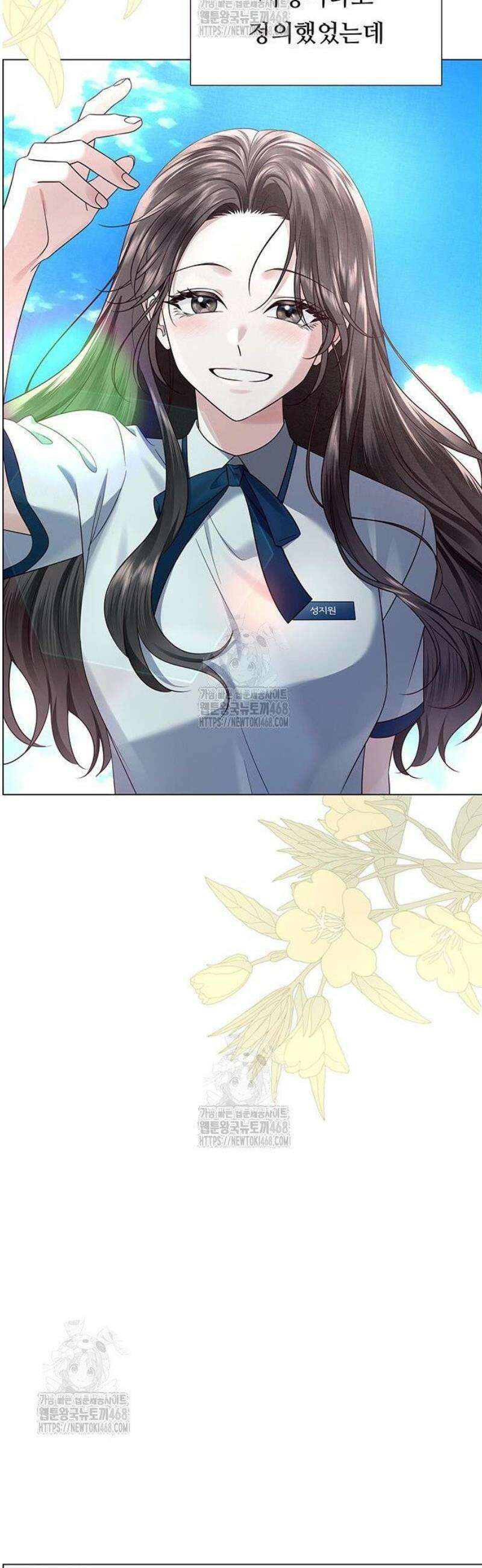 첫 고백 5화 - 결혼한다고? 55