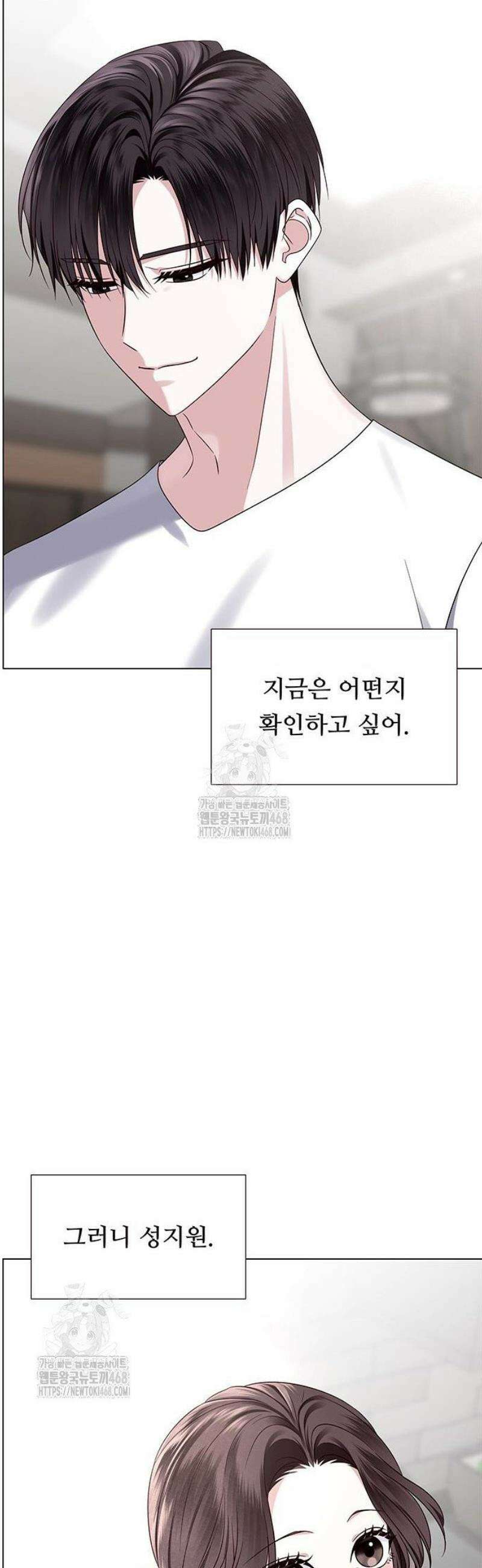 첫 고백 5화 - 결혼한다고? 56