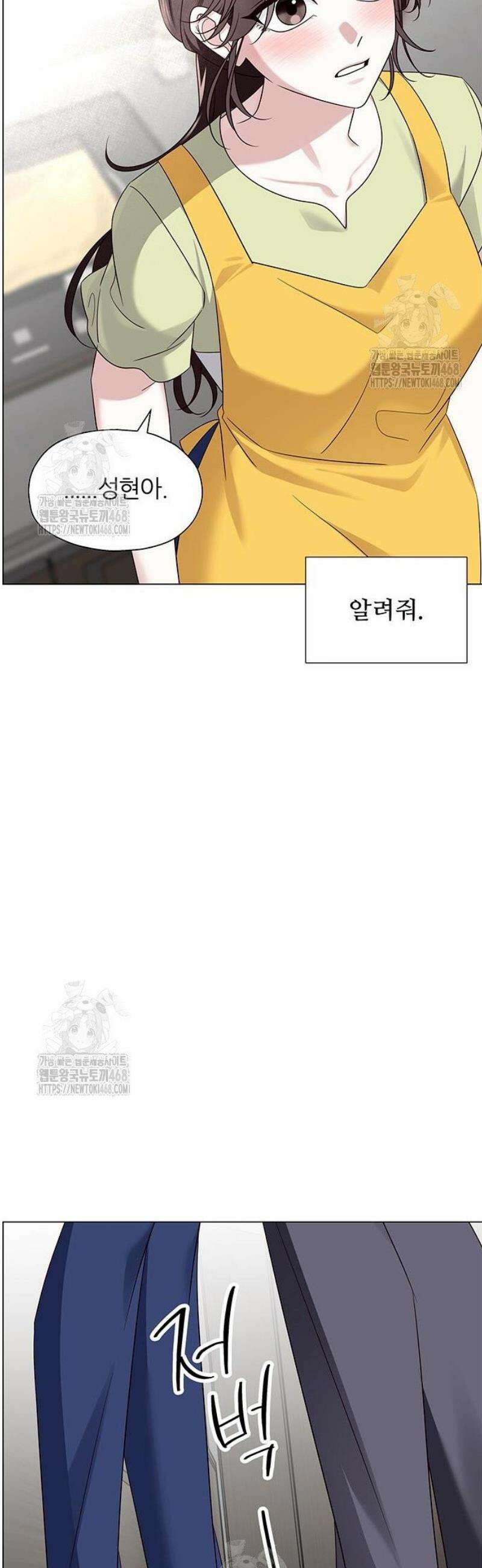 첫 고백 5화 - 결혼한다고? 57